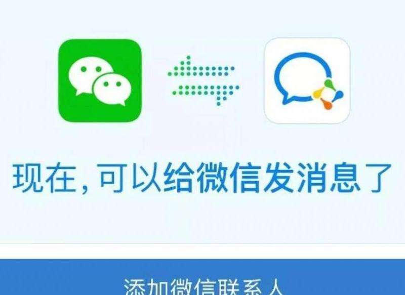 為什么無(wú)法將微信與Facebook綁定