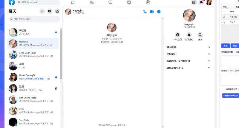 如何找到Facebook上的翻譯按鈕