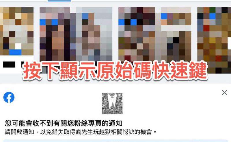 如何正確讀取Facebook中的英語單詞