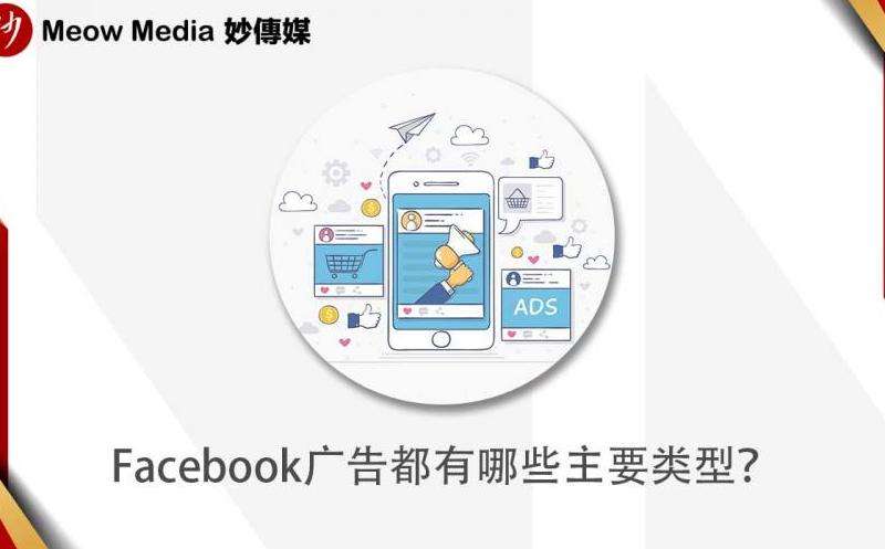 Facebook廣告中的網(wǎng)站事件設(shè)置