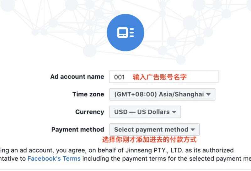 如何開通Facebook旗艦店功能